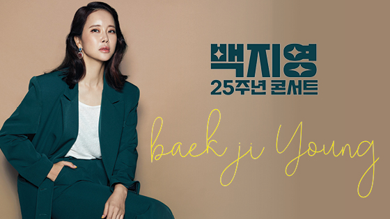 Baek Ji Young